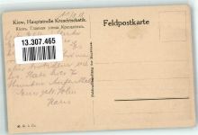 Kiew 1919 Foto AK Litfaßsäule Straßenbahn Geschäft Kretschschatik Kauptstrasse
