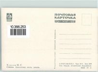 Russland Karte Figuren Kunst