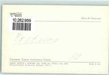 Protwino - Gebäude des Gemeinderates