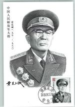 Beijing Peking - Uniform