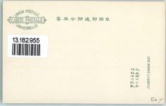 Collage Japanische Postwertzeichen