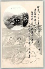 Tokyo Tokio Foto AK Izu-Halbinsel Ort handschriftlich