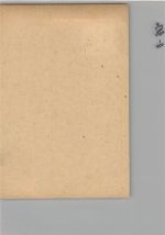 17291 O2131 Potzlow KEINE AK Landpoststempel