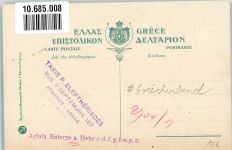 Athen Athenes - Kirche