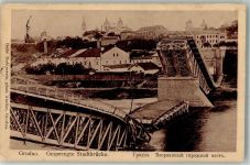 Hrodna Garten a. d. Memel 1915 Gebrauchsspuren Feldpost WK I Nr. 116 Stadtbrücke zerstört