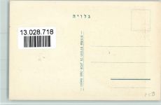 Aran, Zalman Jüdische Persönlichkeit