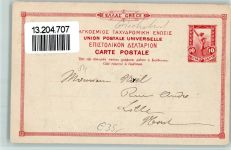 Ganzsache - Edition du service des Postes Helleniques Ganzsache 1905