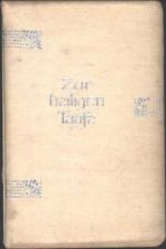 Biel/Bienne Taufbüchlein von 1917, Vorderseite Stoff Taufe KEINE AK