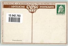 W8000 München Bayerische Gewerbeschau 1912 Hauptrestaurant sign Claus Berger Privatganzsache Künstlerkarte
