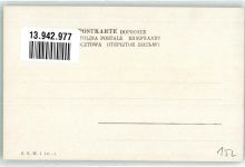 Se. Exzellenz Uniform BKW I Nr 749-1 Schönpflug, F.
