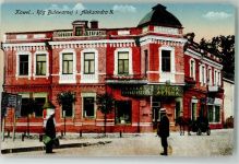 Kowel - Apotheke Boulevar Aleksandra II.