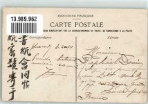 Hanoi 1910 Foto AK Tracht Briefmarke Bildseite