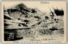 Yokohama 1917 Foto AK Ort handschriftlich Taifun