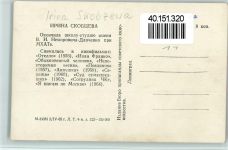 Irina Skobzewa Russische Schauspielerin Kunst Russland