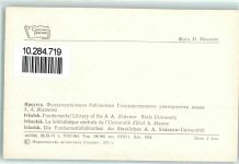 Irkutsk FOTO KEINE AK Fundamentalbibliothek der Staatlichen A. A. Shdanow-Universität Winter