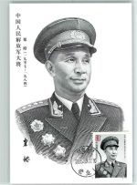 Beijing Peking - Uniform