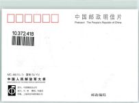 Beijing Peking - Uniform
