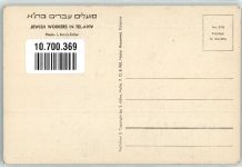 Tel Aviv Jaffa Foto AK Jewish Workers