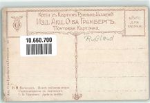 nach der Schlacht sign. V.M. Vasnetsov Militär Russland / baltische Staaten Gebrauchsspuren