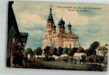 Hrodna Garten a. d. Memel Foto AK Griech. Kath. Kirche