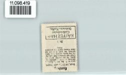 96047 W8600 Bamberg - Vignette Wappen Kaffee Hag ca 1920-1940