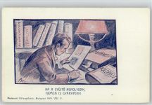 Sammler von Briefmarken - Briefmarkenabbildung