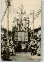 Tracht Festumzug Volkstypen / Brauchtum Japan Foto AK