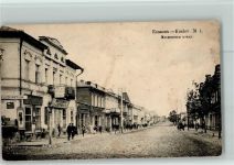 Koslov - Emaileschild Straßenansicht