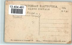Koslov - Emaileschild Straßenansicht
