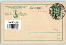 W6412 Wasserkuppe , Kr Fulda Flieger-Gedenktag August 1924 Sonderstempel Privatganzsache
