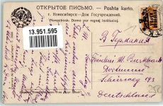 Novosibirsk - Gebäude