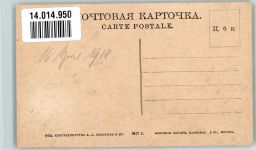 Smolensk 1918 Foto AK Kirche