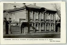 Uljanowsk Foto AK Haus von Lenin