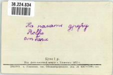 Uljanowsk Foto AK Haus von Lenin