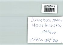 54655 W5531 Densborn FOTO KEINE AK Haus Hubertus