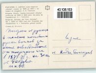 Schipka - Dom