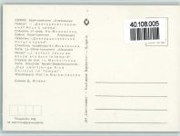 Sofia - Alexander Newsky Dom Wandmalerei AKU2