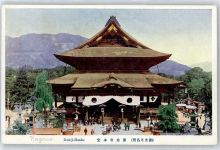 Nagano - Zenkoji-Hondo, Nagano