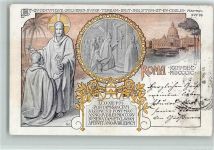 1900 Gebrauchsspuren Roma - AK
