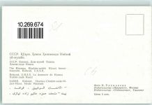 Qo´qon Kokand - Kokand Chamsy-Chakim-sade-Nijasi-Haus