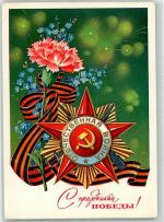 Patriotik Sowjetkaserne Otetschestwennaja Wojna 1966 Militär Russland / baltische Staaten Gebrauchsspuren