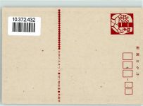 Beijing Peking - Volkskunst