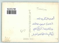 Tunis - Karte