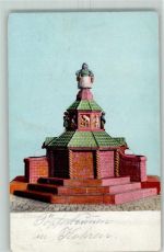 04655 O7234 Kohren-Sahlis Gebrauchsspuren Töpferbrunnen