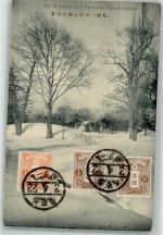 Sapporo 1922 - Park Winter Briefmarke Bildseite
