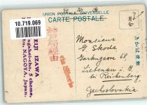 Sapporo 1922 - Park Winter Briefmarke Bildseite