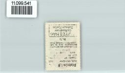 94474 W8358 Vilshofen an der Donau - Vignette Wappen Kaffee Hag ca 1920-1940
