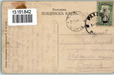 Orjachowo