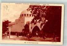 75000 Paris Foto AK Ausstellung 1931 Section Palestina