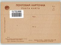 Wählt Liste 3 Kommunisten Sozialismus Um 1932 Antipropaganda WK II BOAKC